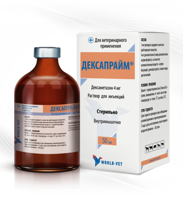 ДЕКСАПРАЙМ